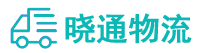 成都到上思县物流公司
